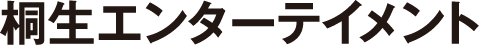 桐生エンターテイメントロゴ